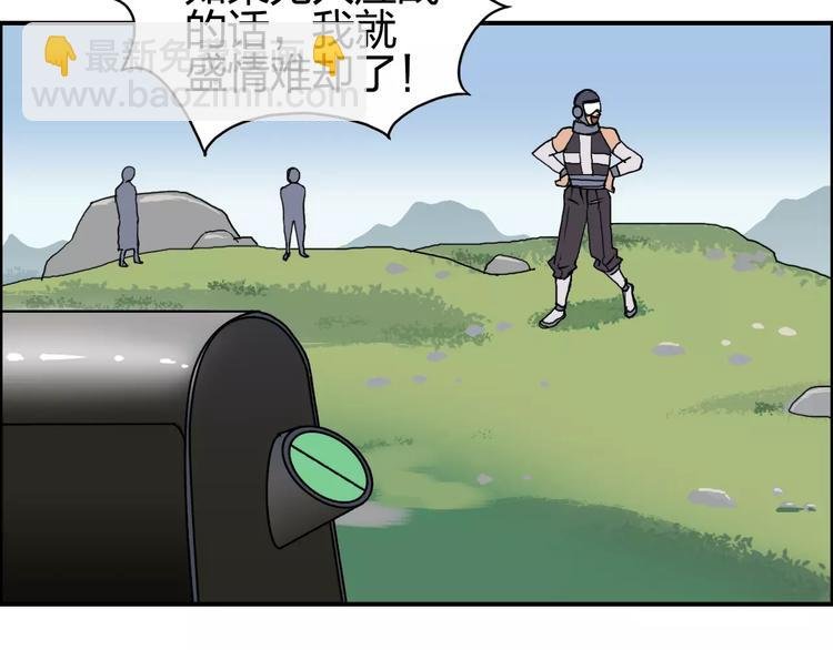 第64话 道元会赌局