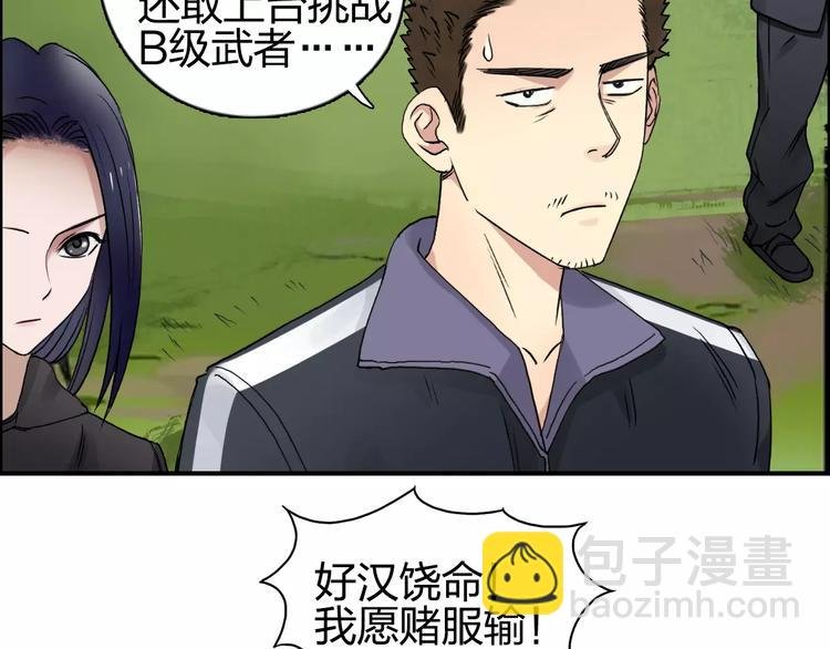 第64话 道元会赌局