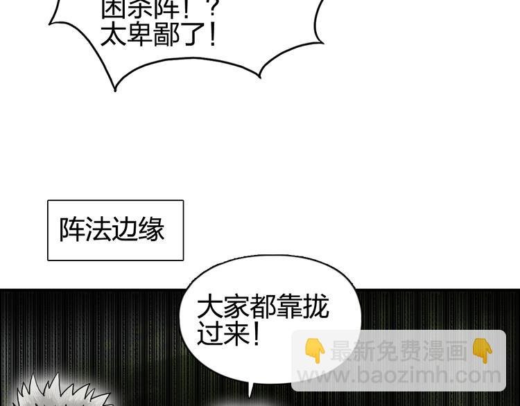 第65话 解围