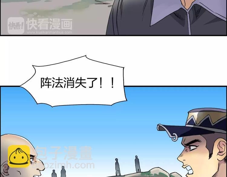 第66话 阵法宗师