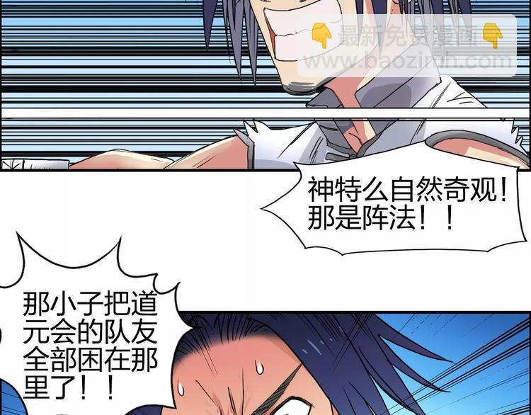 第66话 阵法宗师