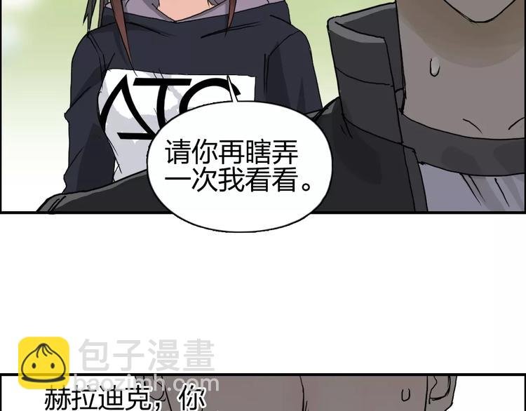 第66话 阵法宗师