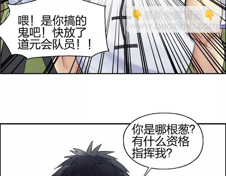 第66话 阵法宗师