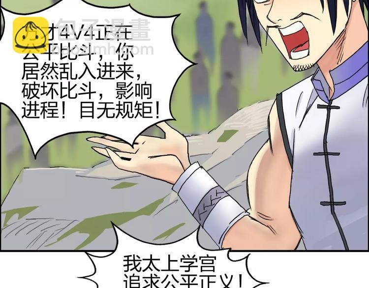 第66话 阵法宗师