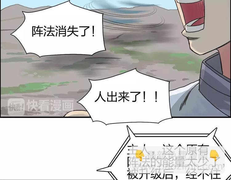 第66话 阵法宗师