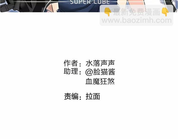 第67话 武者暴走