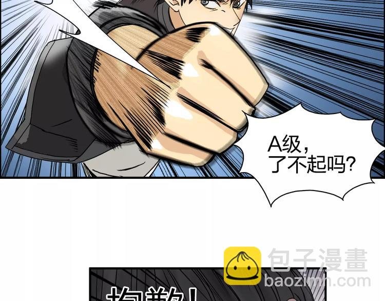 第67话 武者暴走