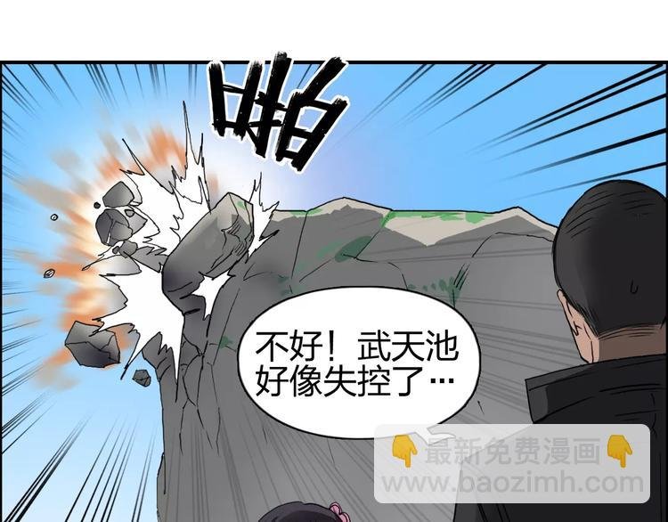 第67话 武者暴走