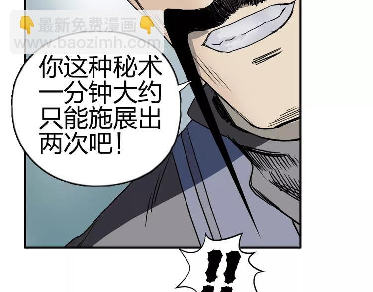 第67话 武者暴走