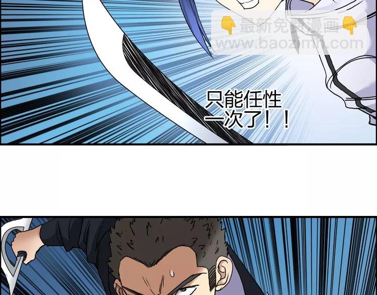 第67话 武者暴走