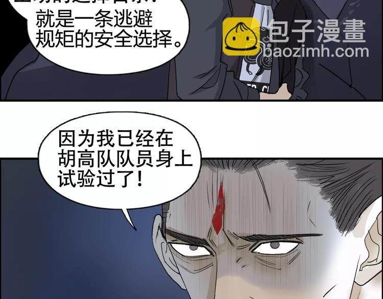 第69话 背水一战02