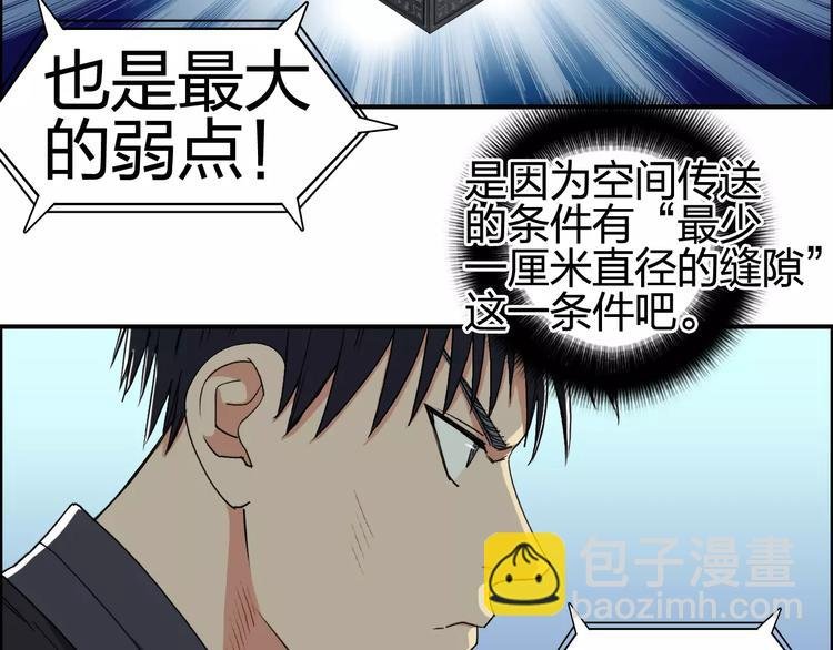 第69话 背水一战02