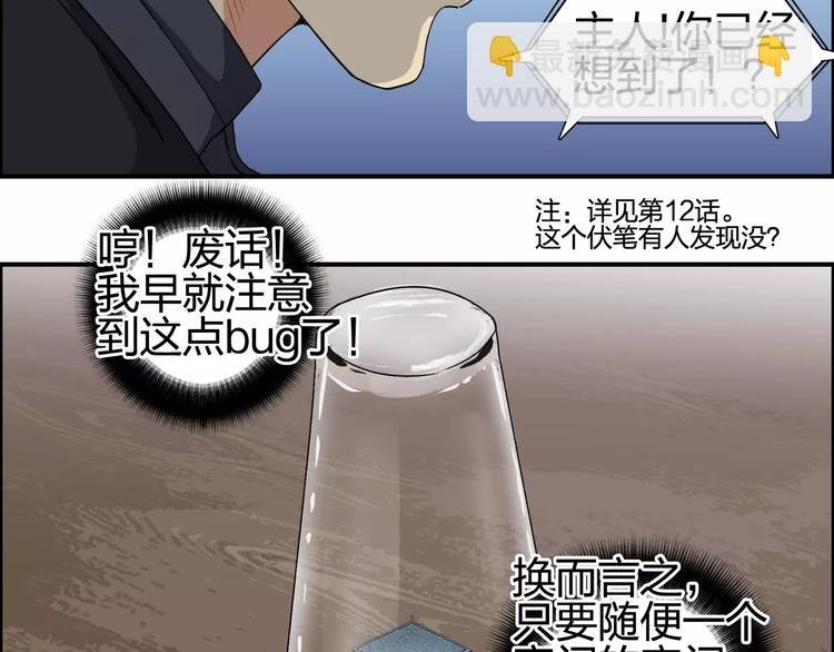 第69话 背水一战02