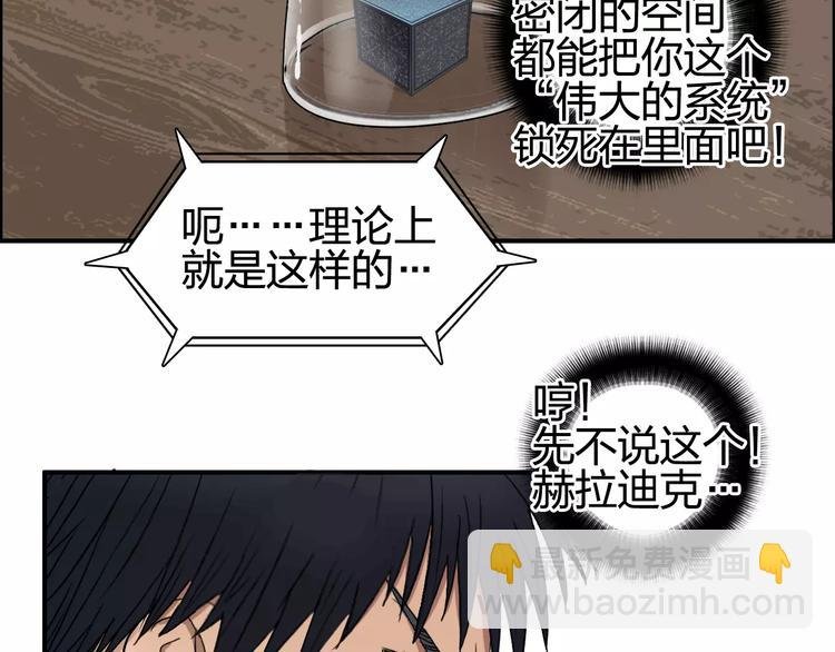 第69话 背水一战02
