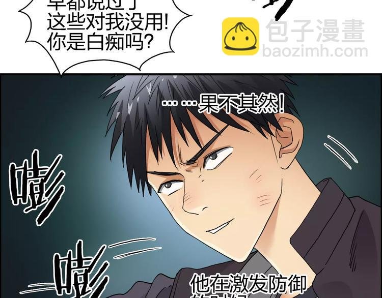 第69话 背水一战02