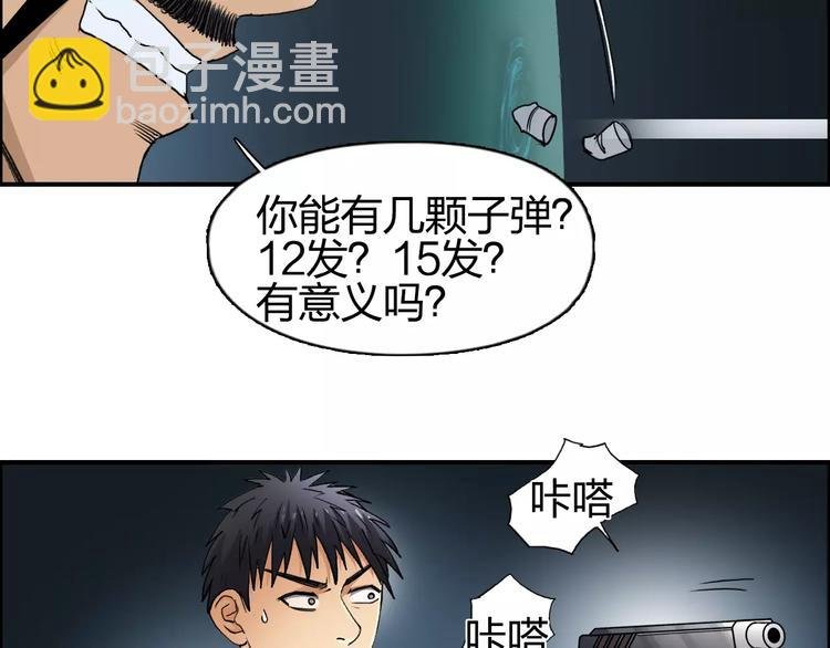 第69话 背水一战02