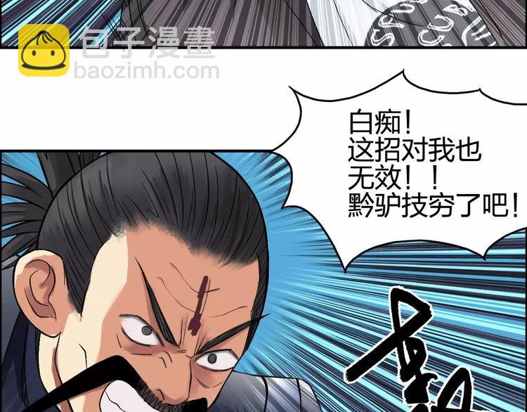 第69话 背水一战02