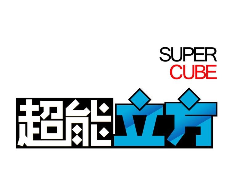 第7话 一雪前耻