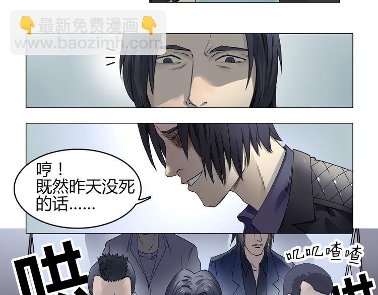 第7话 一雪前耻
