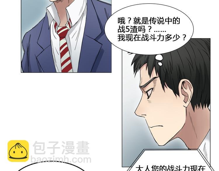 第7话 一雪前耻