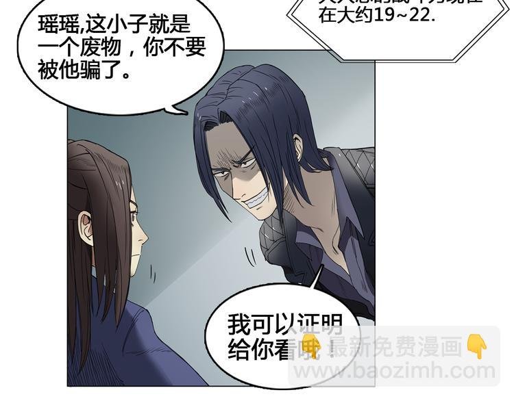 第7话 一雪前耻