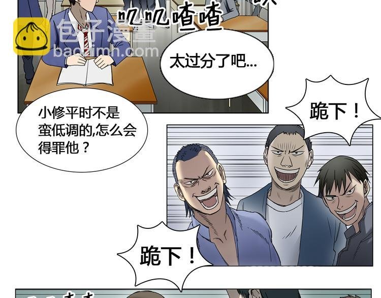 第7话 一雪前耻