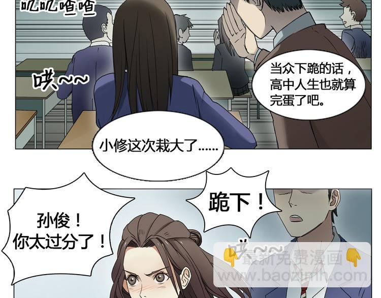 第7话 一雪前耻