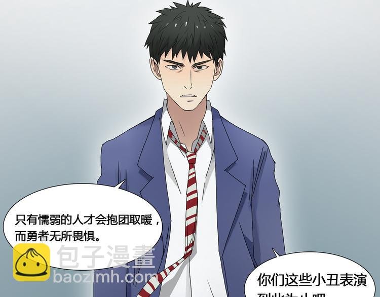 第7话 一雪前耻