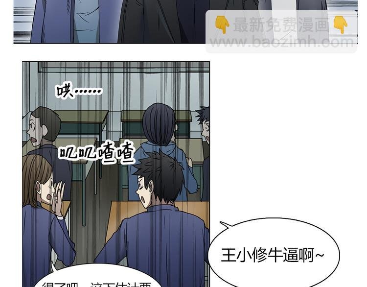 第7话 一雪前耻
