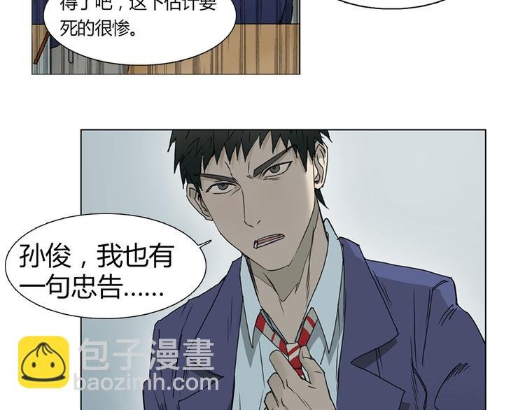 第7话 一雪前耻