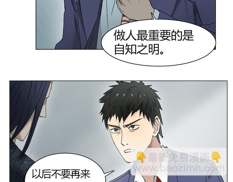 第7话 一雪前耻