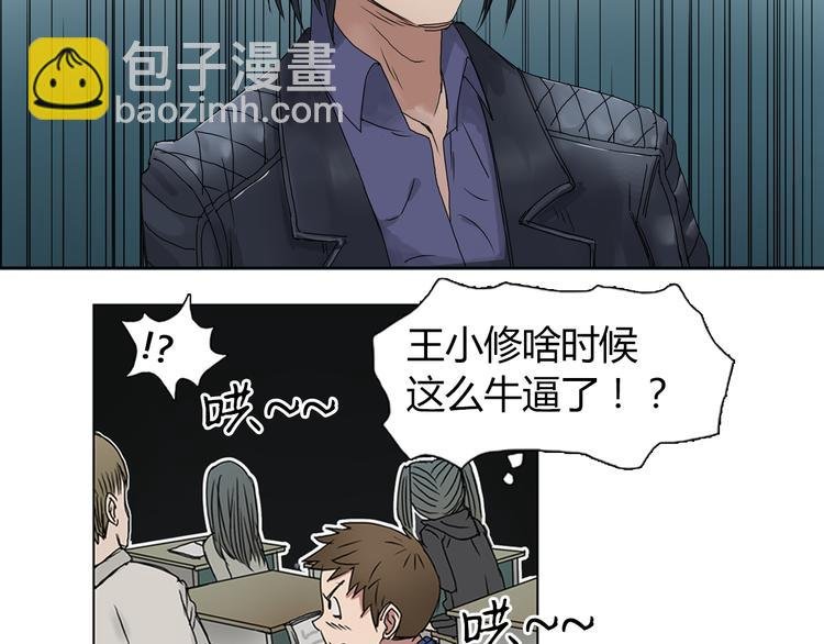 第7话 一雪前耻