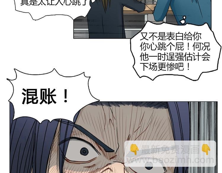 第7话 一雪前耻