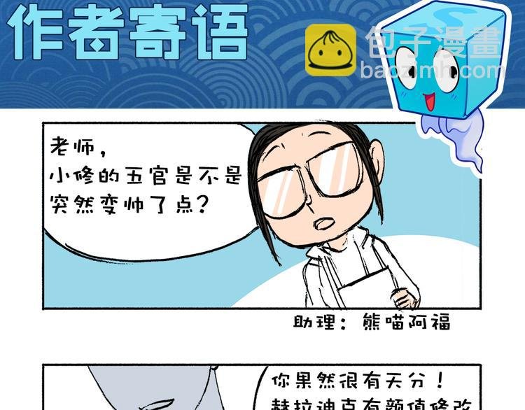 第7话 一雪前耻