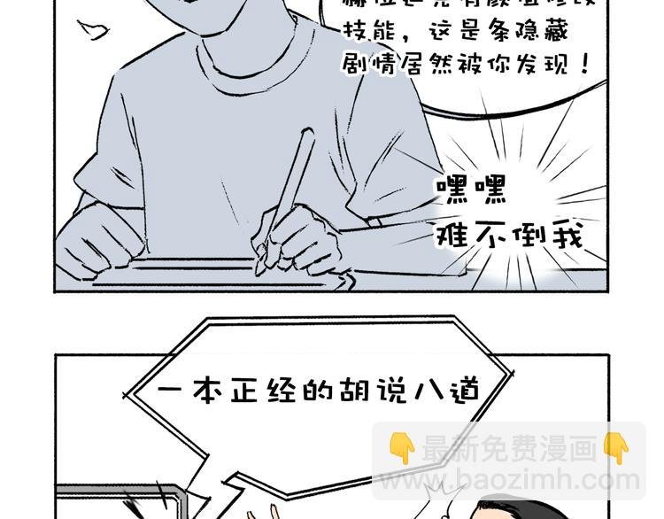 第7话 一雪前耻