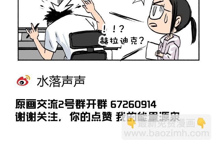 第7话 一雪前耻