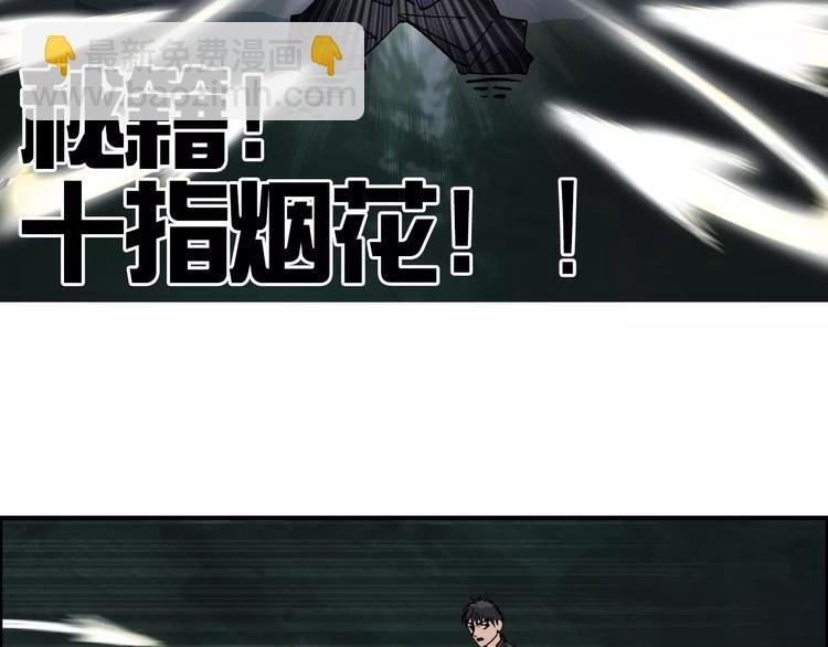 第70话 守护