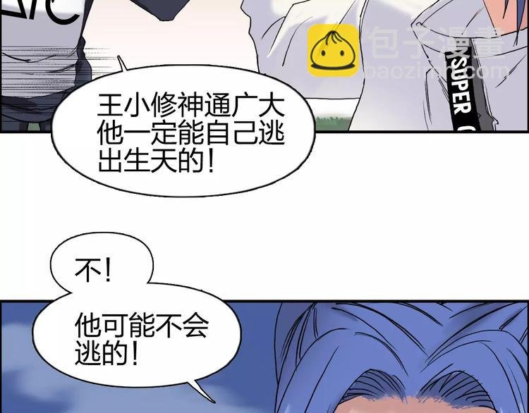 第70话 守护