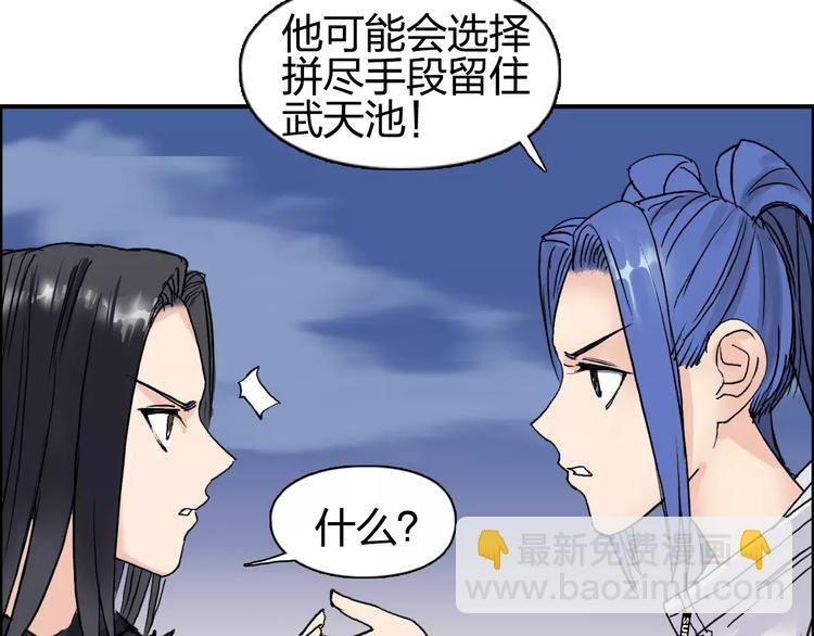 第70话 守护