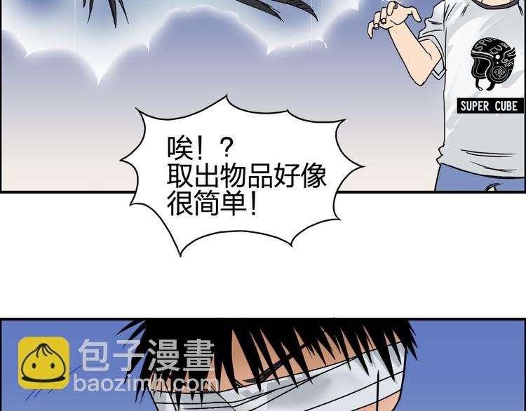 第71话 一拳ko？