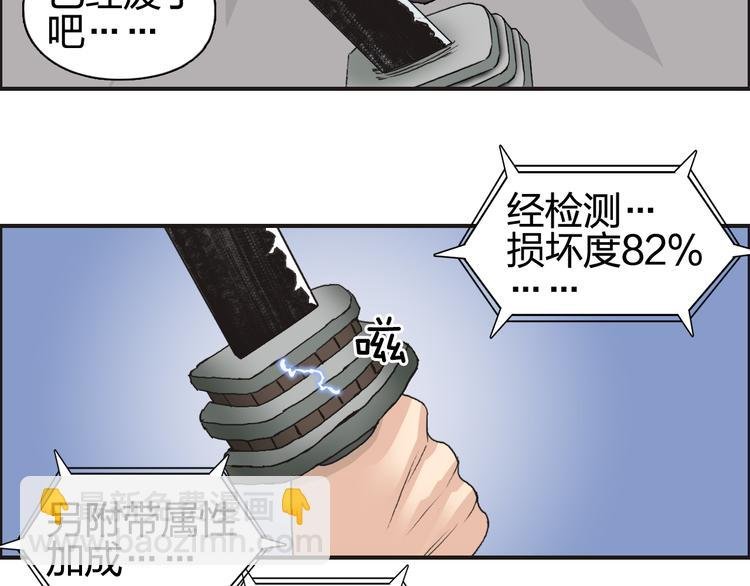 第71话 一拳ko？
