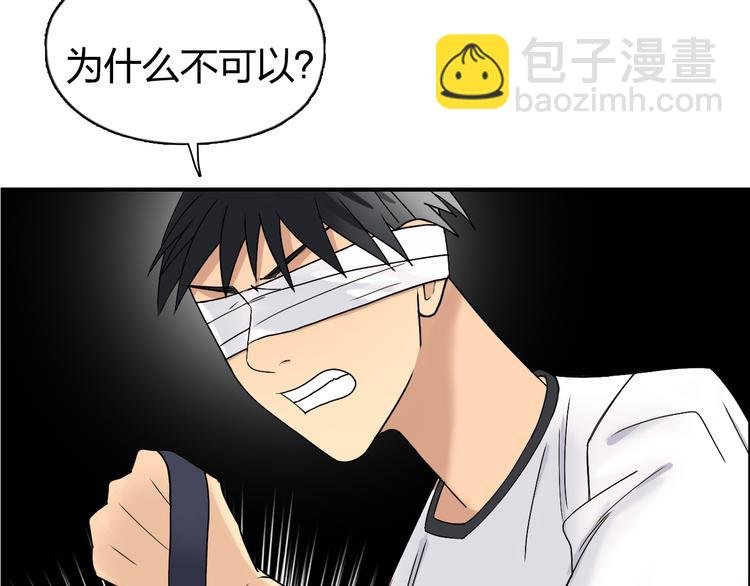 第72话 退赛？