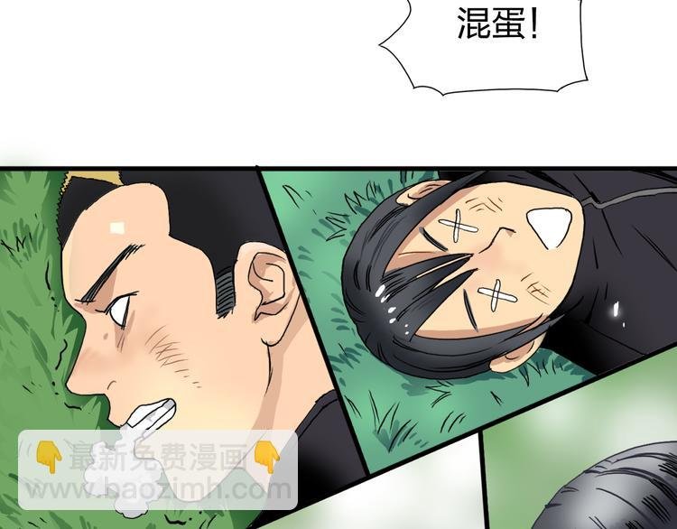 第72话 退赛？