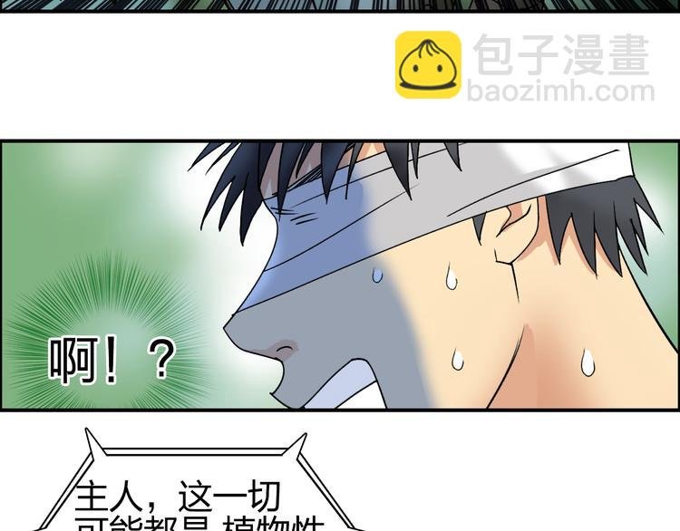 第72话 退赛？