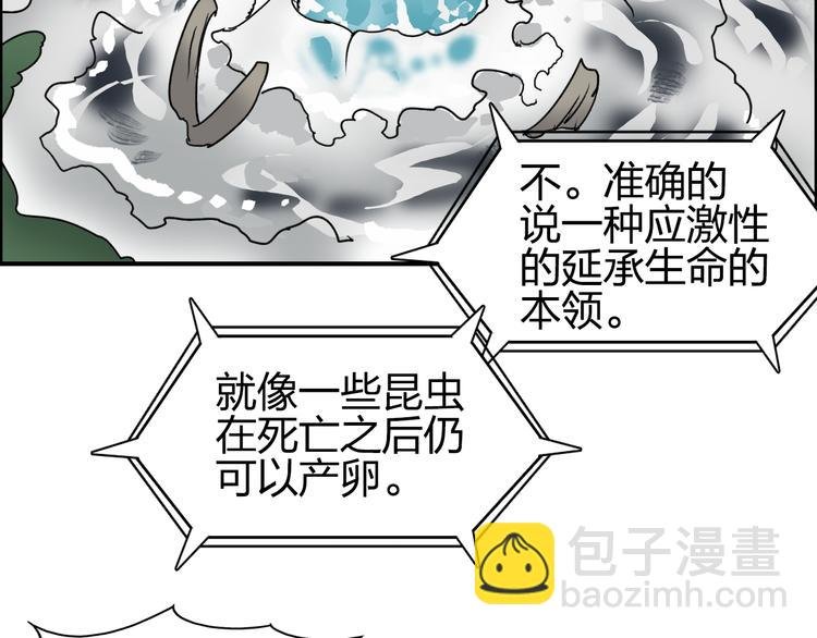 第72话 退赛？