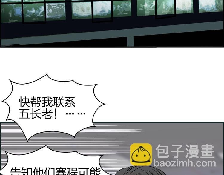 第72话 退赛？