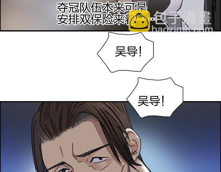 第72话 退赛？