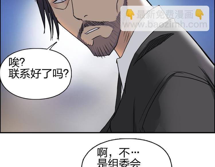 第72话 退赛？