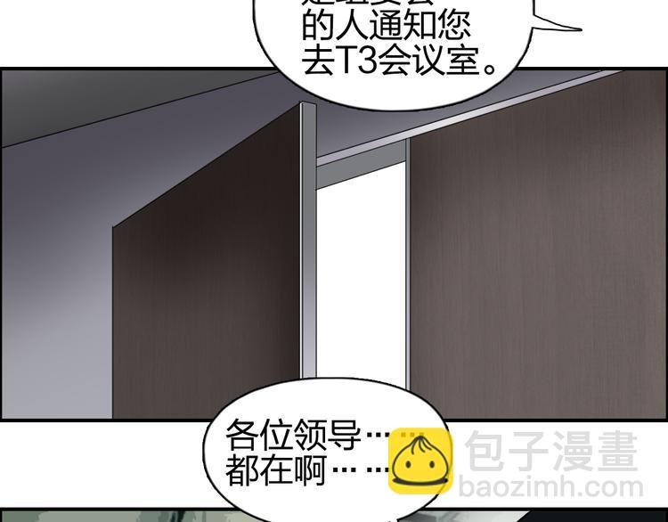 第72话 退赛？