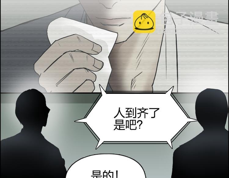 第72话 退赛？